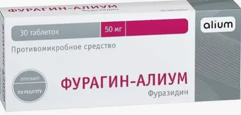 Фурагин Таблетки 50мг №30 произодства Алиум ПФК ООО
