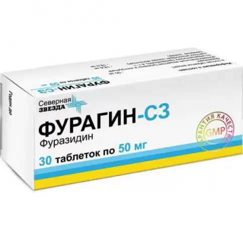 Фурагин Таблетки 50мг №30 произодства Озон ФК ООО