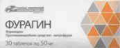 Фурагин Таблетки 50мг №30 от Усолье-Сибирский ХФЗ ОАО