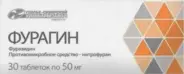 Аналог Фурасол: Фурагин