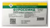 Фуросемид Ампулы 1% 2мл №10 от Дальхимфарм ОАО