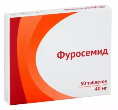 Фуросемид Таблетки 40 мг №50