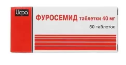 Фуросемид Таблетки 40 мг №50