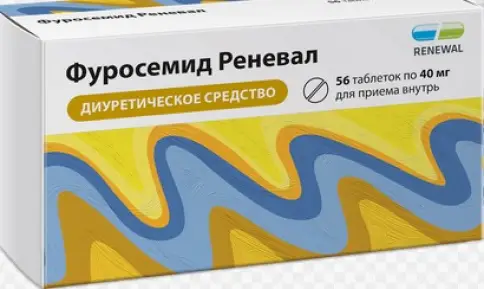 Фуросемид Таблетки 40 мг №56
