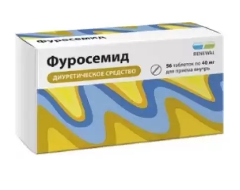 Фуросемид Таблетки 40мг №56 произодства Обновление ПФК