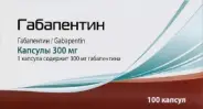 Габапентин