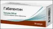 Габапентин Капсулы 300мг №50 от ПИК-Фарма ООО
