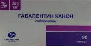 Габапентин Капсулы 300мг №90 от Проким