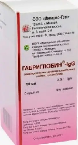 Габриглобин-IgG Порошок 2.5г+50мл произодства СПК (Иваново)