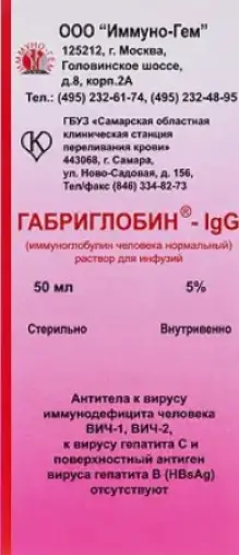 Габриглобин-IgG