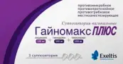 Гайномакс Плюс Свечи вагинальные 100мг+300мг+200мг №3 от Эксэлтис Хелскеа