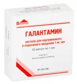 Галантамин Р-р для в/в и п/к введ. 1мг 1мл №10 от Вифитех ЗАО