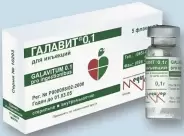 Галавит Порошок д/инъекций 100мг 10мл №5 от ЗДОРОВ ру Молодёжная