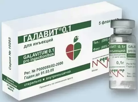 Галавит Порошок д/инъекций 100мг 10мл №5 произодства Медикор ЦСМ АО
