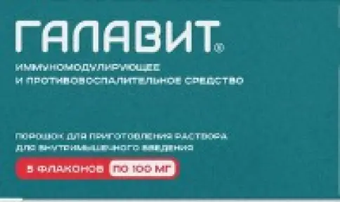 Галавит