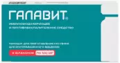 Галавит Порошок д/инъекций 100мг 10мл №5 от Сэлвим ООО