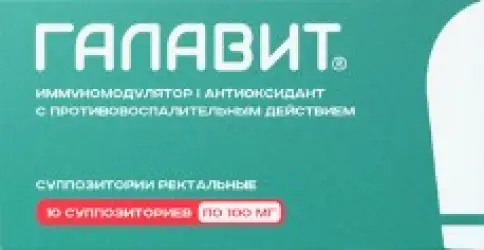 Галавит Свечи 100 мг №10
