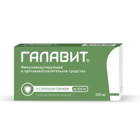 Галавит Свечи 100мг №5 в Химках