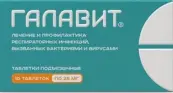 Галавит Таблетки лингв. 25мг №10 от Медикор ЦСМ АО