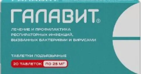 Галавит Таблетки лингв. 25 мг №20