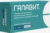 Галавит Таблетки лингв. 25мг №40 от Не определен