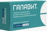 Галавит Таблетки лингв. 25мг №40 от Сафари-А Красного Маяка 15Ас1