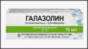 Галазолин Капли в нос 0.1% 15мл от Польфа