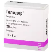 Галидор Ампулы 50мг 2мл №10 от ЗДОРОВ ру Молодёжная