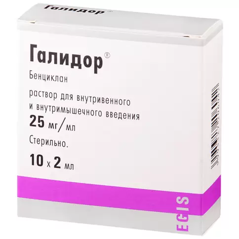 Галидор Ампулы 50мг 2мл №50 в Звенигороде