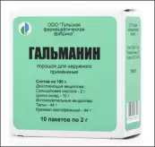 Гальманин Присыпка 2г №10 от Ф. фабрика (Тула)