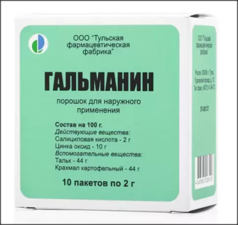 Гальманин Присыпка 2г №10 произодства Ф. фабрика (Тула)