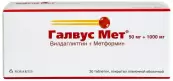 Галвус Мет Таблетки 50мг+1г №30 от Не определен