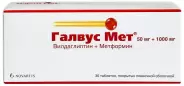 Галвус Мет Таблетки 50мг+1г №30 в Ростове-на-Дону от Магнит Аптека Ростов-на-Дону 39-я линия 77 А