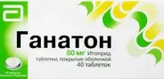 Ганатон Таблетки 50мг №40 от ЗДОРОВ ру Молодёжная