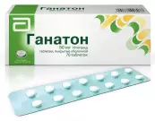 Ганатон Таблетки 50мг №70 от Эббот