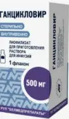 Ганцикловир Порошок д/инфузии 500мг от Белмедпрепараты АО