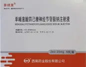 Ганглиозид моносиаловый GM1 Ампулы 20мг 2мл №5 от Бейджинг