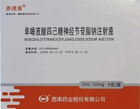 Ганглиозид моносиаловый GM1 Ампулы 20мг 2мл №5 произодства Бейджинг