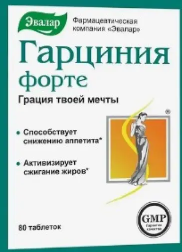 Гарциния-форте Таблетки 230мг №80 произодства Эвалар ЗАО