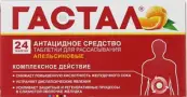 Гастал апельсин Таблетки д/рассасывания №24 от Плива