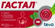 Гастал мята Таблетки д/рассасывания №24 в СПБ (Санкт-Петербурге) от Аптека для Всех