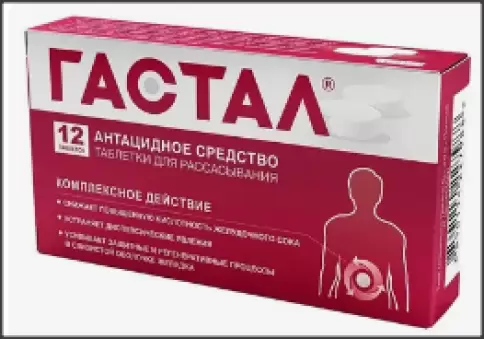 Гастал Таблетки д/рассасывания №12 произодства Плива
