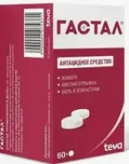 Гастал Таблетки д/рассасывания №60 в Видном от Лисфарма Видное Володарского