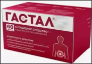 Гастал Таблетки д/рассасывания №60 от ЛКМ-Фарма