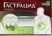 Гастрацид Таблетки №12 от Бауш энд Ломб ГмбХ