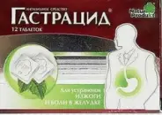 Гастрацид Таблетки №12 от ЗДОРОВ ру Молодёжная