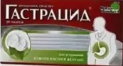 Гастрацид Таблетки №20 от Бауш энд Ломб ГмбХ