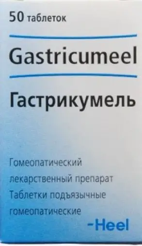 Гастрикумель Таблетки №50 произодства Биологише Хаимитель Хеель