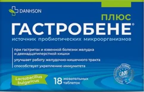 Гастробене плюс Таблетки жевательные №18