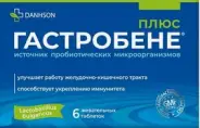 Гастробене плюс Таблетки жевательные №6 в Энгельсе от Здравсити Энгельс
